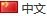 检验CCTV-5体育频道节目官网信息管理